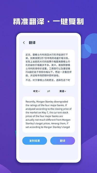 圖片文字掃描大師