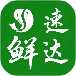 鮮速達