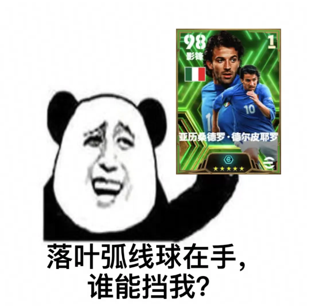 意大利藍(lán)衣利刃皮耶羅重返首發(fā)，續(xù)寫傳奇