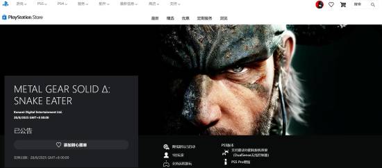 合金裝備最新消息：PS5Pro版發(fā)售日揭曉！