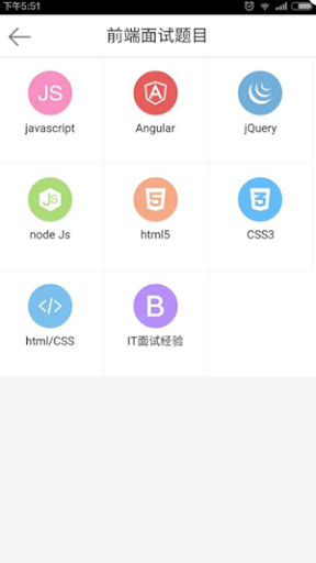 IT面試寶典