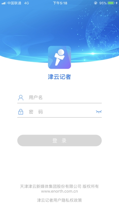津云記者