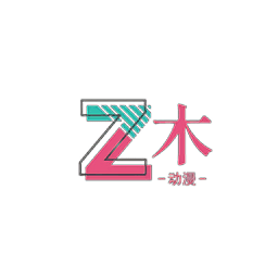折木動漫