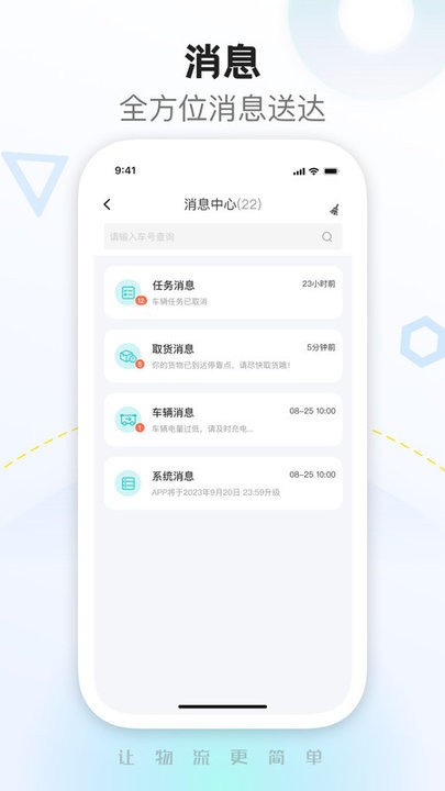 九識城配
