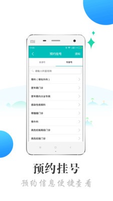 蘇大附二院