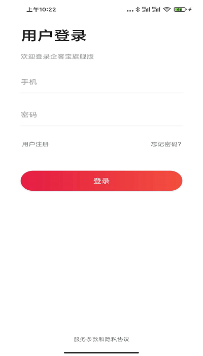 企客寶