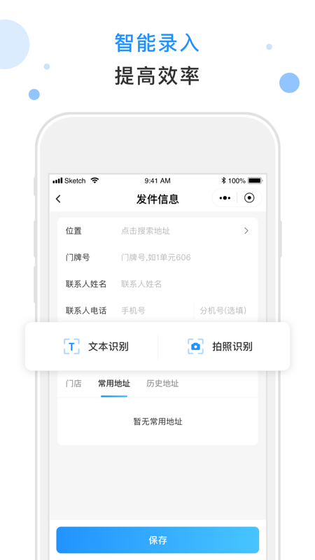 閃時送plus