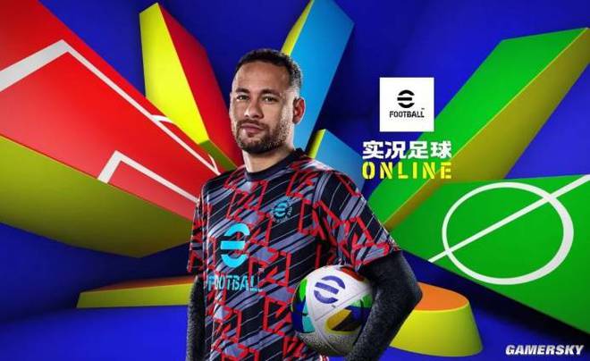 《實況足球online》游戲試玩：更純粹的足球，更高級的樂趣