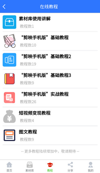 自媒體助手