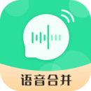 語音合并轉發