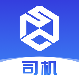 世德物流司機