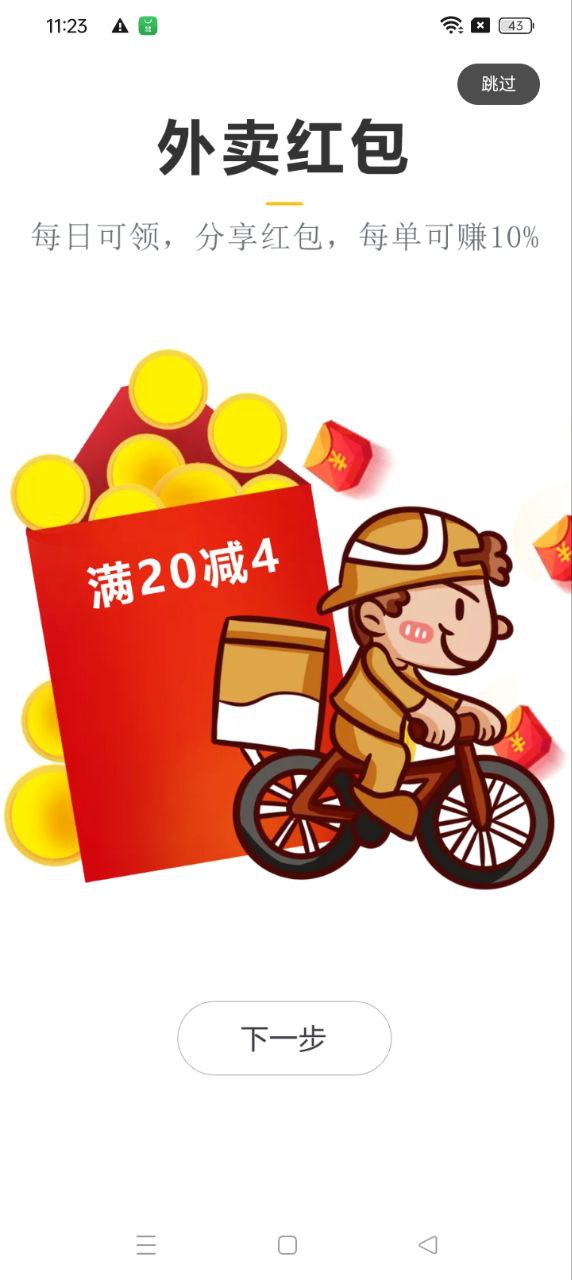 券后買優(yōu)惠卷