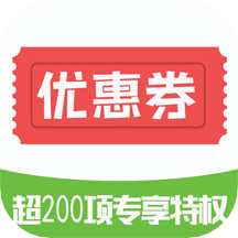 券后買優惠卷