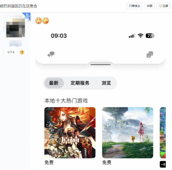 索尼PlayStation宕機后 國區部分玩家被“遣返”