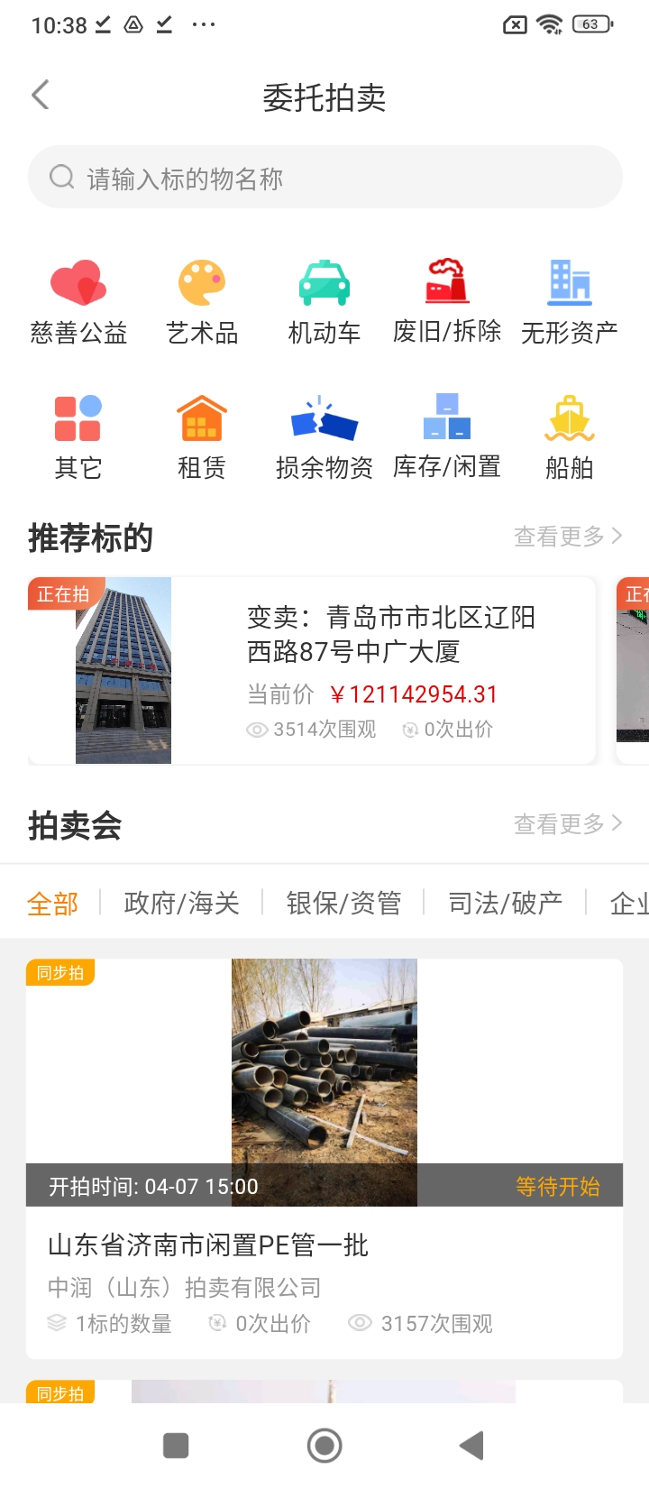 全拍網(wǎng)拍賣