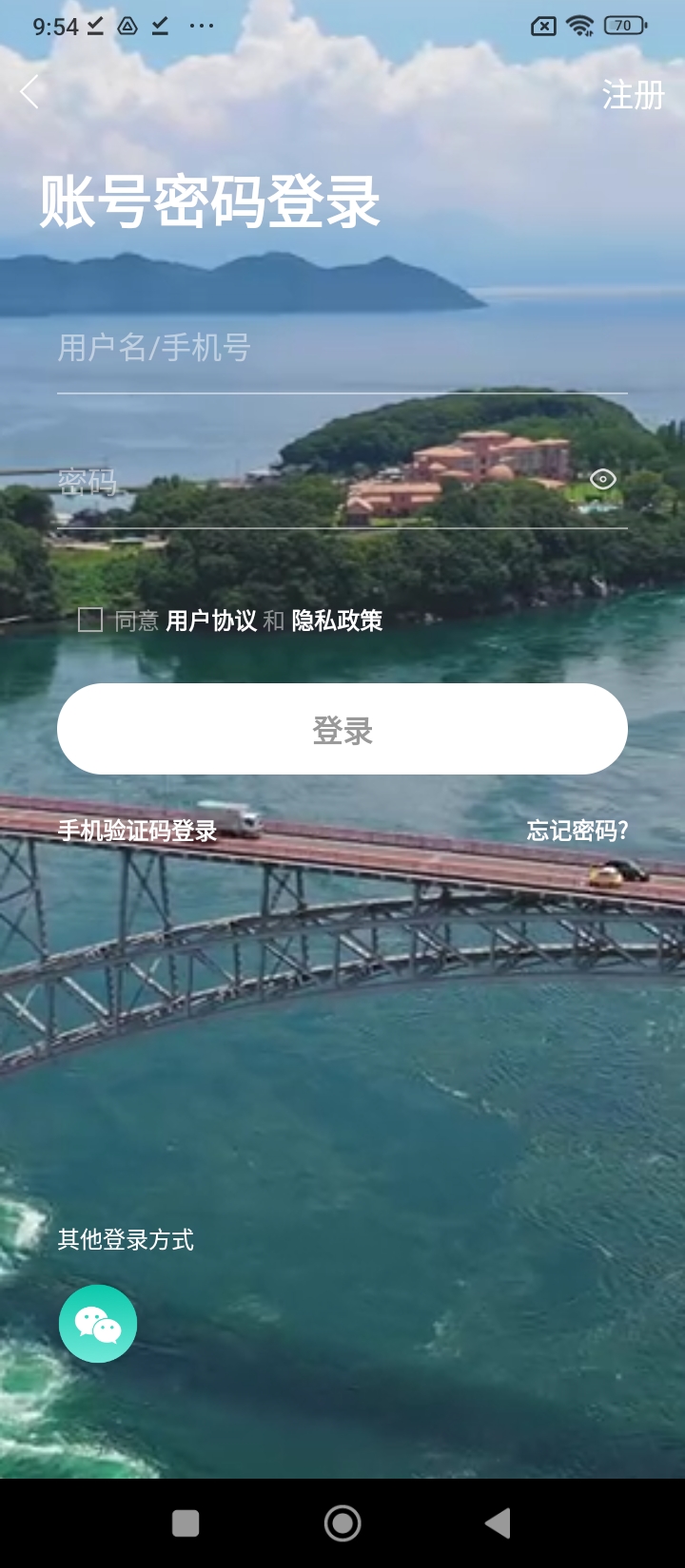南太湖客戶端