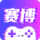 賽博云電腦