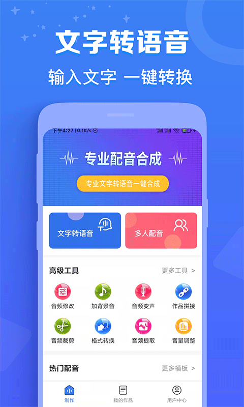 好用的配音軟件推薦，你知道哪些？