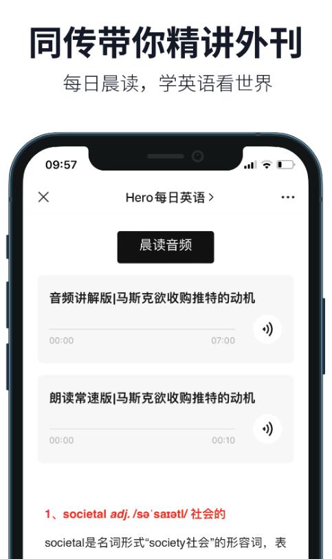 哪個(gè)英語學(xué)習(xí)軟件最有效？口語學(xué)習(xí)app推薦