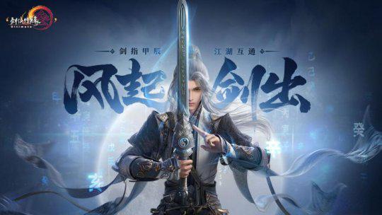 《劍網3無界》發布兩次版，實現了三端互通，背后的底氣何在？