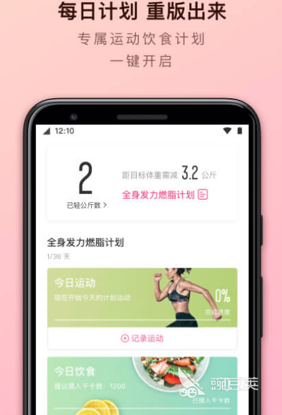 食物熱量查詢軟件推薦及免費下載指南
