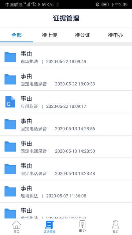 鄞源公證