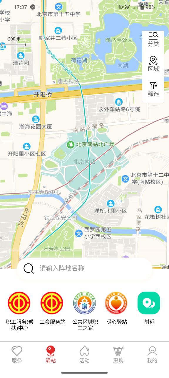 北京工會12351