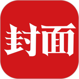 華西都市報封面新聞
