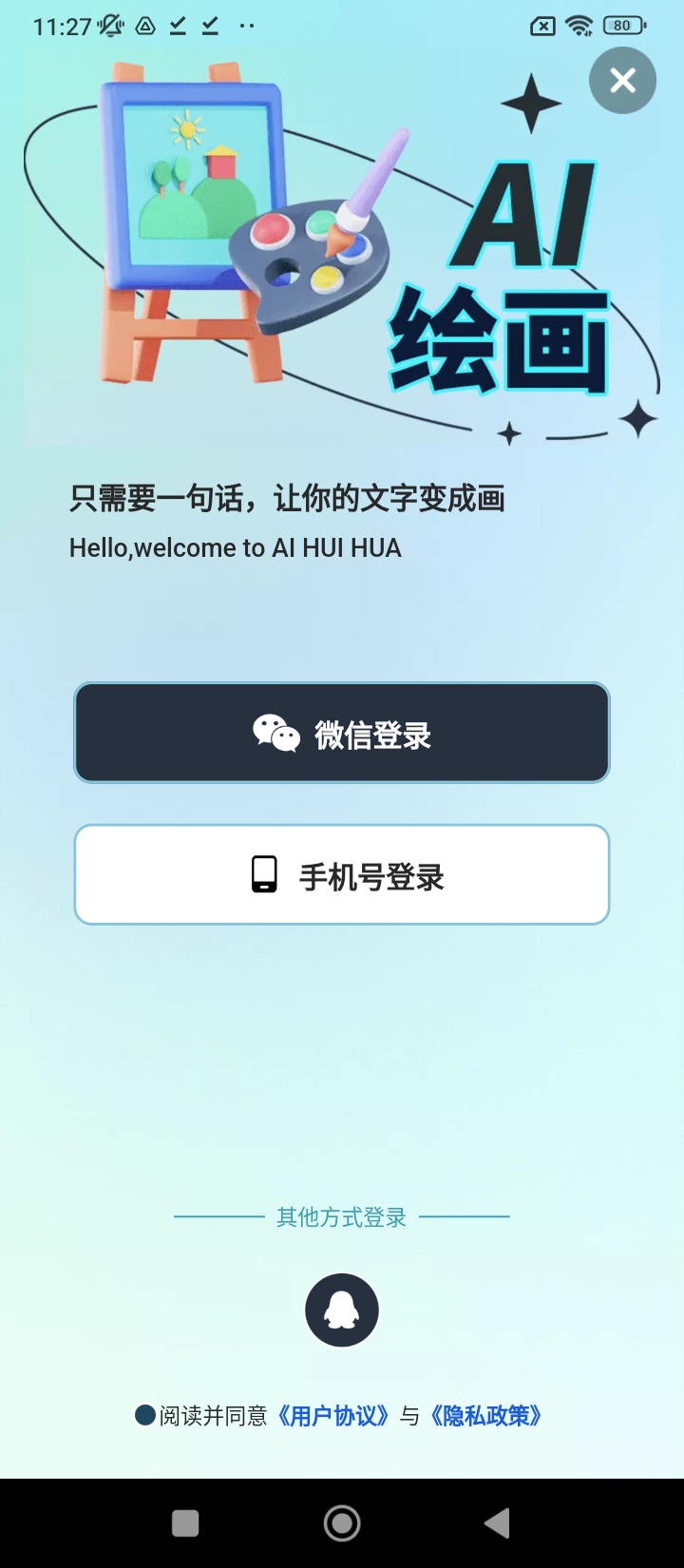 AI繪畫文生圖