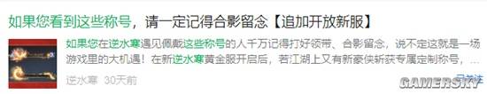 游戲內(nèi)充值五十萬仍未獲得稱號？這些游戲開服大佬到底在圖謀什么？