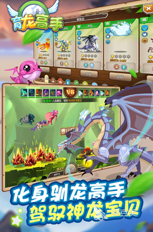 2025年最受歡迎的馭龍游戲總結(jié)