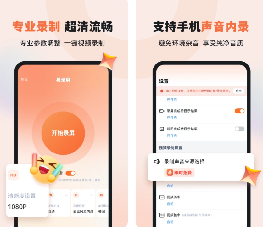 免費錄屏軟件推薦：十大免費錄屏軟件排行榜