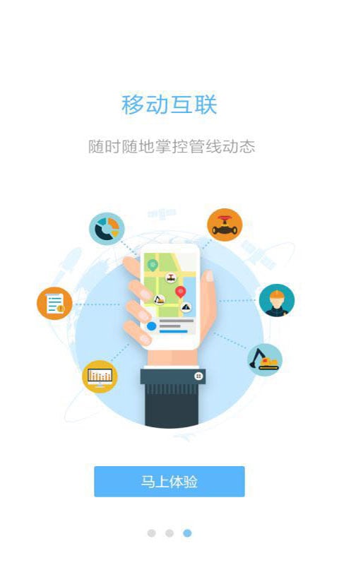 巡線衛(wèi)士