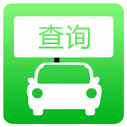 北京汽車指標查詢