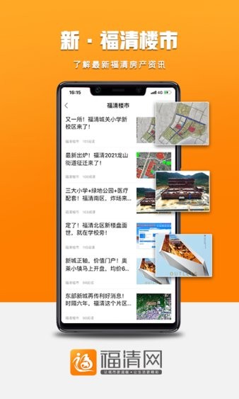 福清網