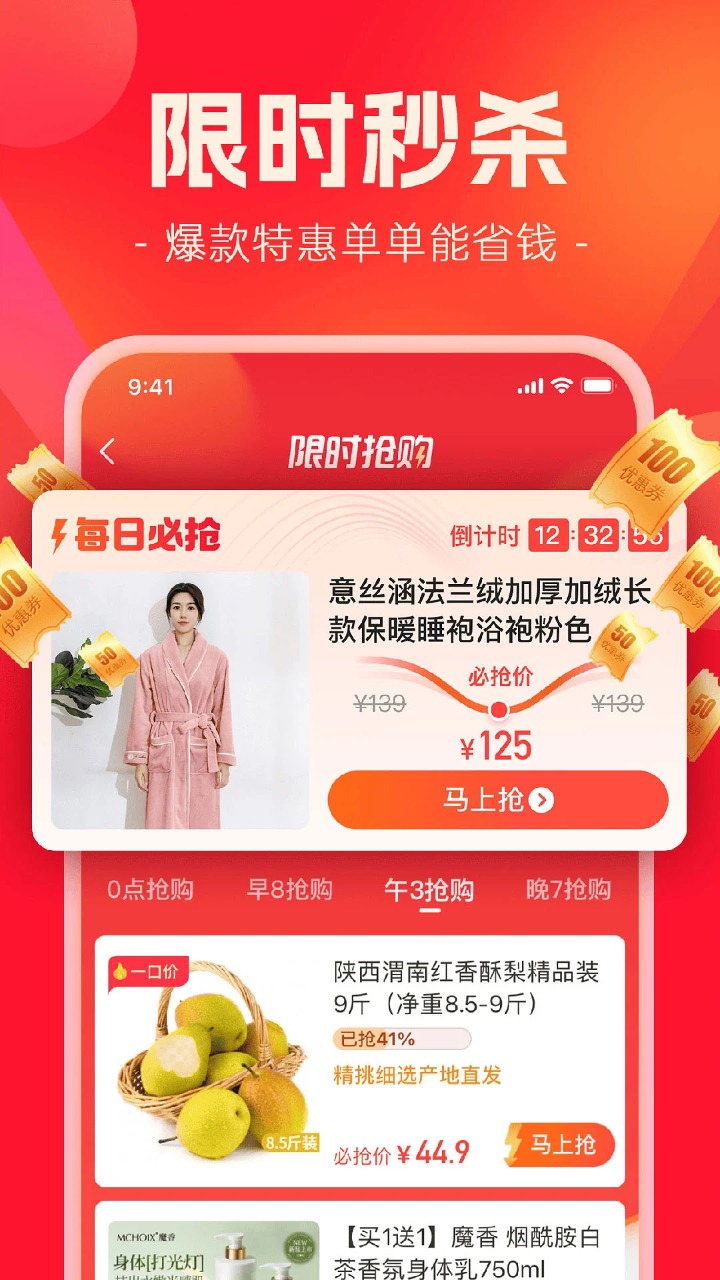 快樂購