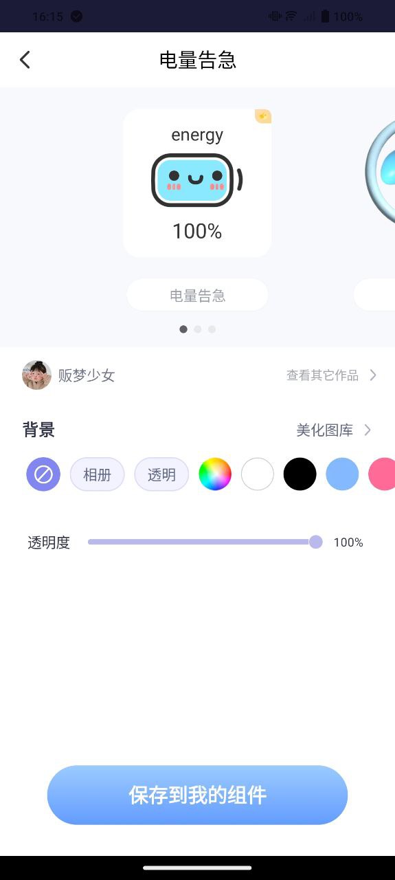 主題動態壁紙