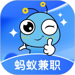 螞蟻兼職