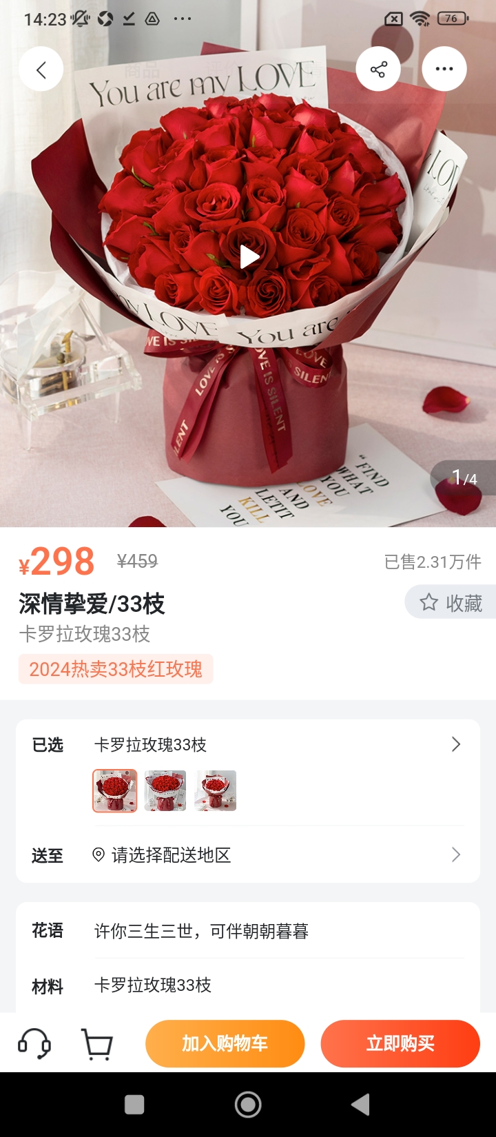 花禮鮮花網