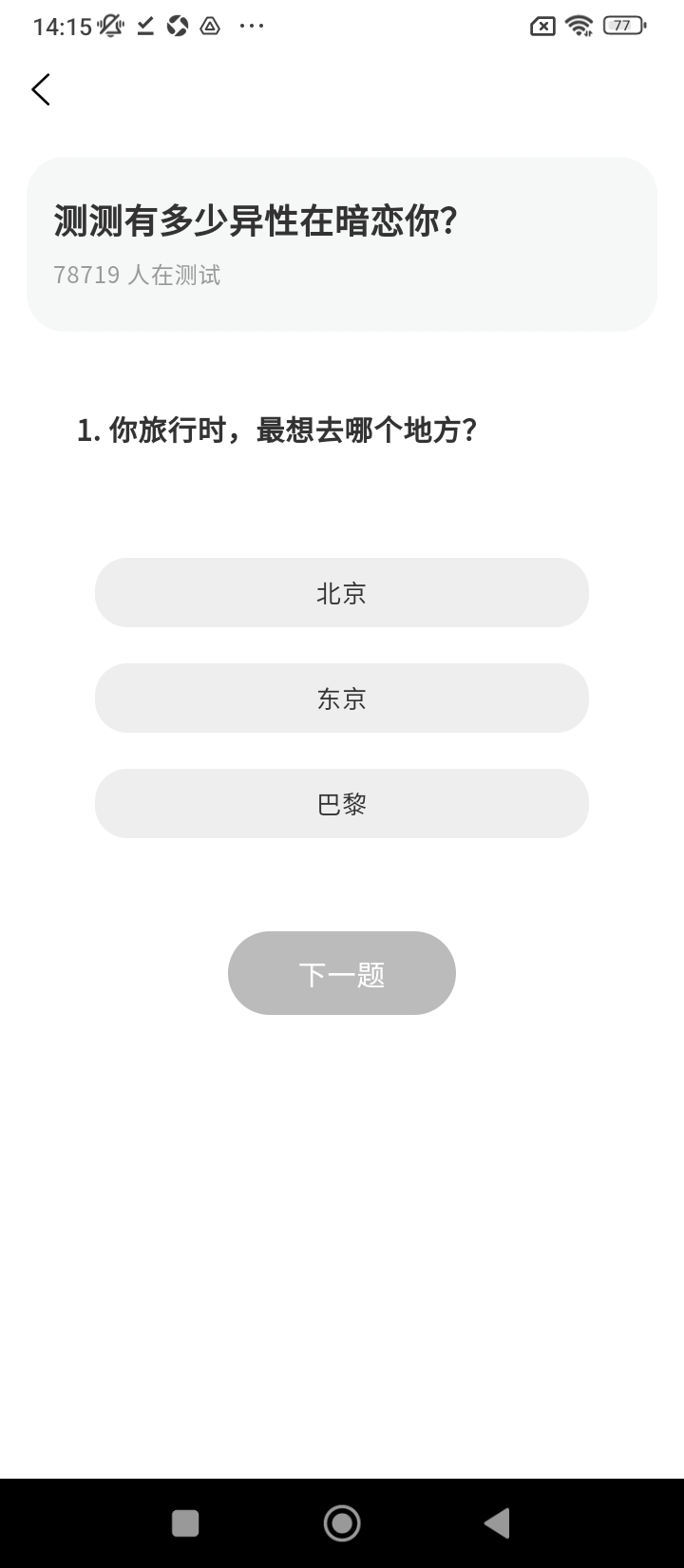 倒計時打卡