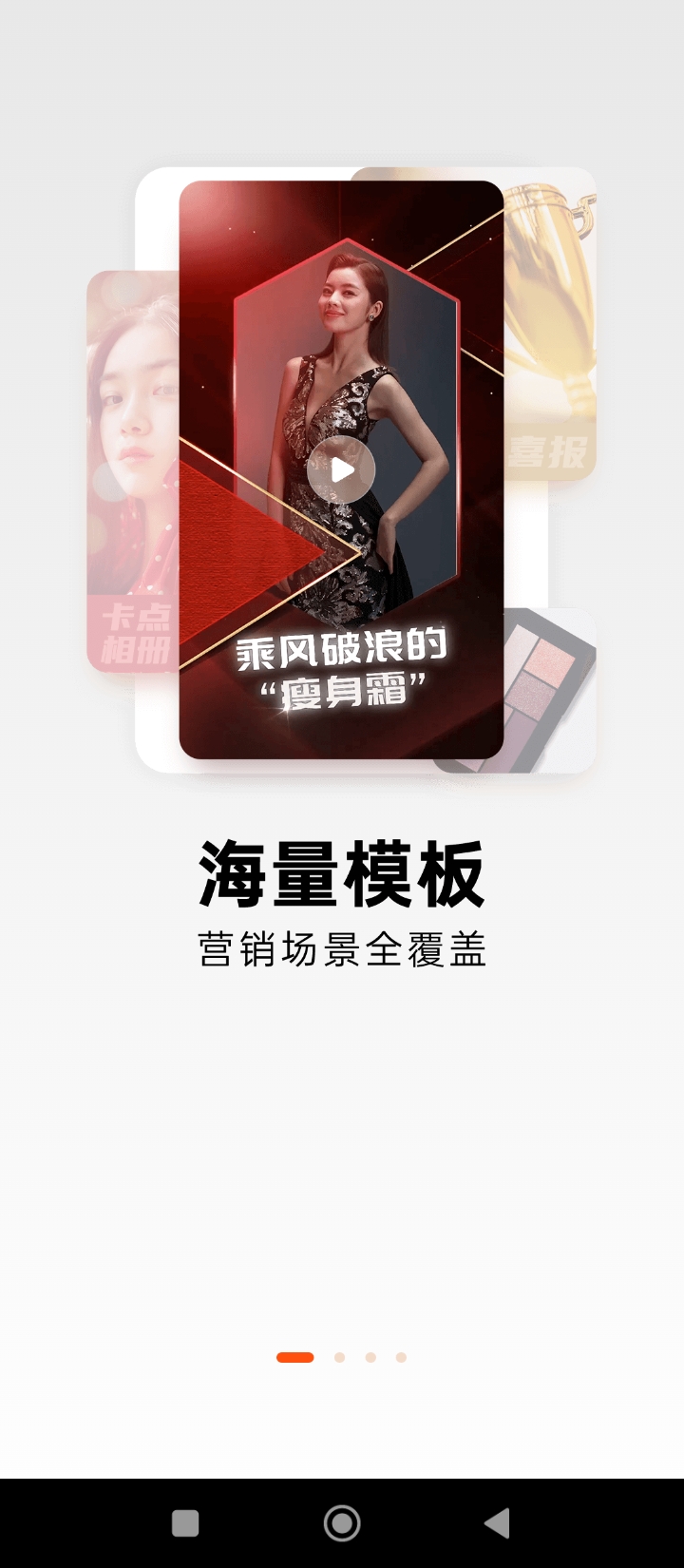 稿定視頻