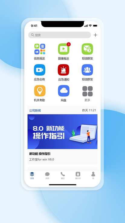 工作寶