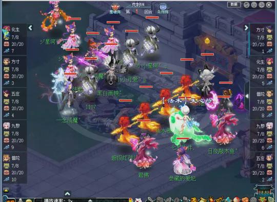 夢幻西游223屆武神壇小組賽：西柵遭突襲，魚島守住紫禁城三次進攻