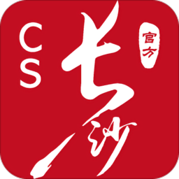 我的長沙