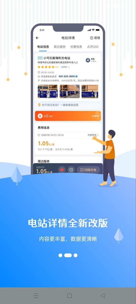 樂充