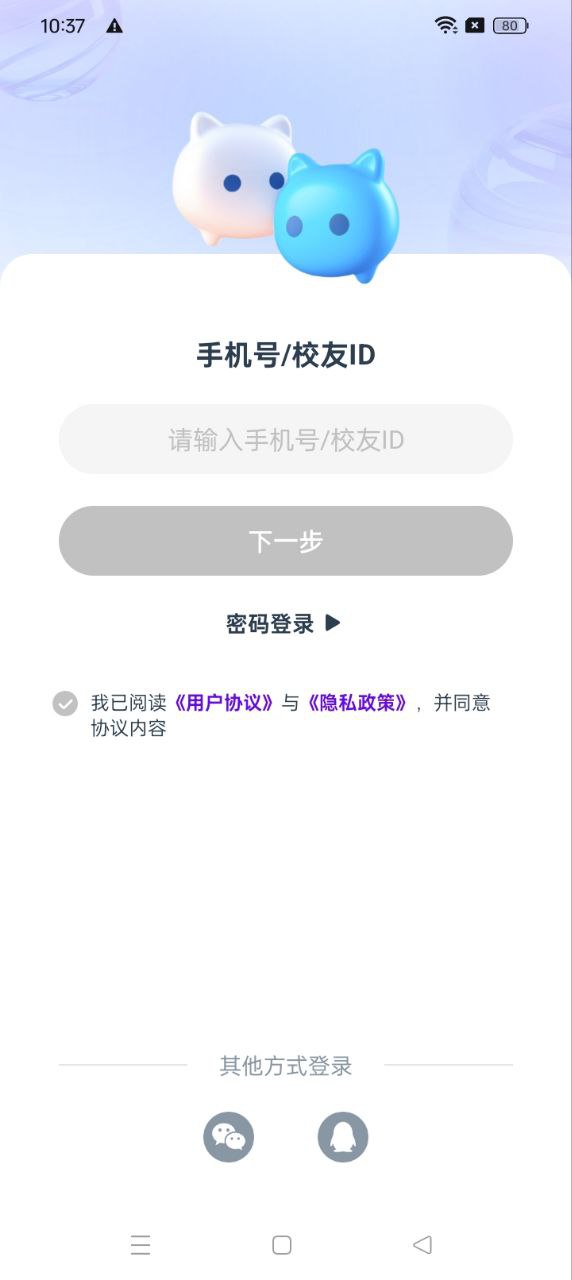 閃動校園