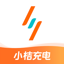 小桔充電