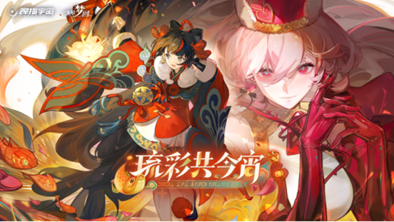 獨家報道：春之夢·薰情人節(jié)特別活動“告白探戈”揭秘