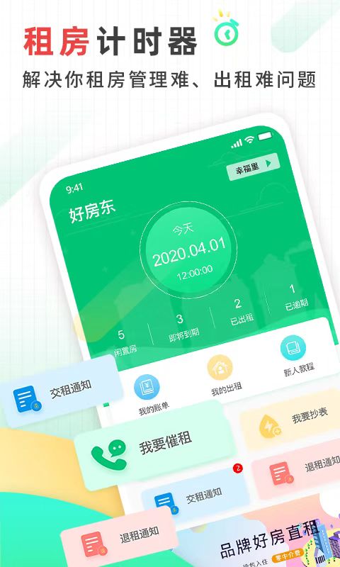 租房軟件推薦：哪個租房APP房源最豐富最可靠