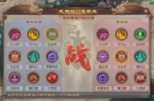 夢幻西游：曲阜孔廟24回合速推紫禁城，連續(xù)六次奪冠